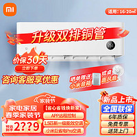 Xiaomi 小米 空调1.5匹 巨省电pro 新一级能效 变频冷暖 智能自清洁 壁挂式卧KFR-35GW/V1A1