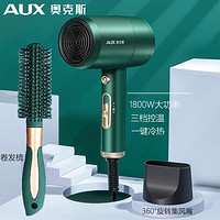 AUX 奥克斯 电吹风机家用大功率1800W恒温护发冷热吹风筒不伤发78TC