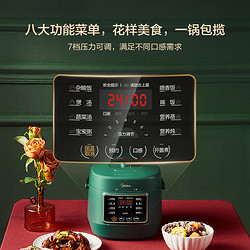 Midea 美的 电压力锅2.5L小容量家用迷你电高压锅饭煲1-3人多功能智能锅
