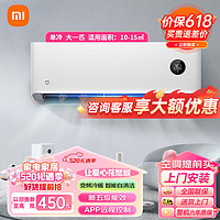 Xiaomi 小米 MI）空调挂机 大1匹 米家空调清凉版 新五能效节能独立除湿 壁卧室挂式空调  大1匹 五级能效 单冷26GW/C2A5