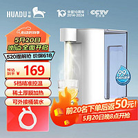 HUADU 华督 D4-1 即热式饮水机 升级款+软管