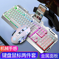 YINDIAO 银雕 键盘鼠标套装电竞游戏机械手感台式笔记本电脑打字键鼠耳机三件套