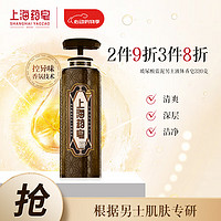 上海药皂 玻尿酸蓝泥液体香皂  320g