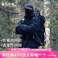 Pioneer Camp 拓路者 硬壳冲锋衣登山服冬季男士 黑色-单冲无内胆 XXXL