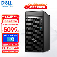 DELL 戴尔 台式机电脑 7010MTplus13代i7-13700商用办公游