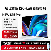 Vidda NEW S75 Pro 海信电视 75英寸 120Hz高刷 4+64G 远场语音 游戏智能液晶电视75V1N-Pro