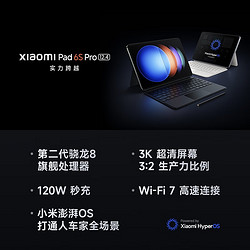 Xiaomi 小米 平板6S Pro平板电脑3K超清2024学习办公娱乐