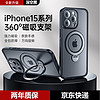 优思顿 iPhone15promax手机壳磁吸苹果15硅胶手机壳