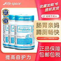 百亿补贴：life space 澳洲LifeSpace成人320亿广谱益生菌60粒*3瓶调理肠胃