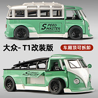 中精质造 大众T1复古巴士合金车模仿真经典改装版大巴模型摆件男孩玩具车 大众巴士T1改装版