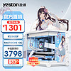 yeston 盈通 新品AMD 电竞游戏台式电脑主机设计渲染DIY组装电脑全套整机 配置一：8400F+RX6750GRE