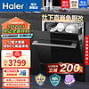 Haier 海尔 12套洗碗机E30家用嵌入式洗碗机灶下直嵌  智能开门