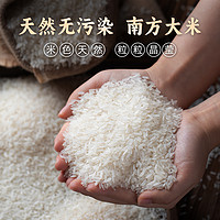 88VIP：农耕记 大米2023新米丝苗米2.5kg长粒香大米5斤香米籼米真空小包装