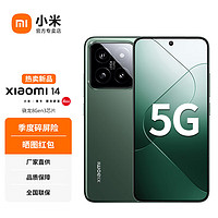 Xiaomi 小米 14 新品5G手机Xiaomi徕卡光学镜头  骁龙8Gen3 SU7 小米汽车互联 岩石青 12GB+256GB