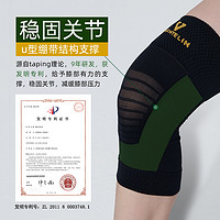 88VIP：万特力运动护膝日本进口夏男女膝盖护具护套健身跑步跳绳1个装