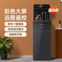 Joyoung 九阳 茶吧机饮水机家用全自动智能下置水桶办公室用一体机WH230