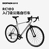 DECATHLON 迪卡侬 RC100升级款 公路自行车 S5204974
