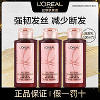 百亿补贴：L'OREAL PARIS 欧莱雅生姜防脱润发乳控油蓬松强韧丰盈焕发套装洗发护发控油留香