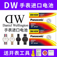 Panasonic 松下 电池适用DW手表电池丹尼尔惠灵顿原装石英男女表纽扣电子进口