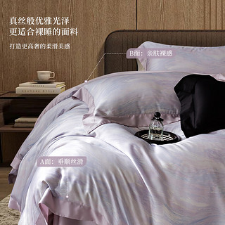 安睡宝床上四件套60支莱赛尔数码印花双人天丝套件凉感被套 浅紫色 220*240cm