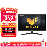 ASUS 华硕 VG249Q3A 23.8英寸电竞显示器180Hz FastIPS  1ms  99%sRGB VG249Q3A 23.8英寸