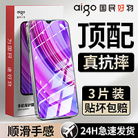 aigo 爱国者 适用真我X青春版钢化膜全屏覆盖realmeX高清防摔防蓝光护眼手机膜