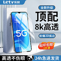 Letv 乐视 适用OPPOA56/A57钢化膜全屏覆盖防摔高清防蓝光护眼手机膜