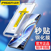 PISEN 品胜 红米K50秒贴膜全屏膜钢化膜红米K40Pro手机膜RedmiK40无尘舱