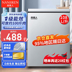 Nan ji ren 南极人 Nanjiren）206升低霜家用小型冰柜