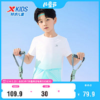 特步（XTEP）儿童童装夏季短T男童凉感风透清爽短袖针织衫 鲜透蓝 150cm