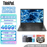 ThinkPad 思考本 E14 联想轻薄本 英特尔酷睿i7 14英寸12代i7-1260P 16G内存 512G固态硬盘
