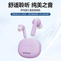 BarbetSound RT52E2 真无线蓝牙耳机 入耳式通话降噪紫色