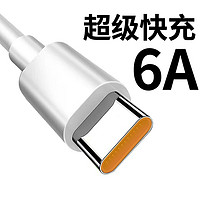 洛斯达 快充线 适合于兼容华为6A 66W充电线 适用于（华为手机）2m