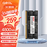 GeIL 金邦 16G DDR5-4800  笔记本内存条 千禧系列