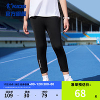 乔丹QIAODAN童装女童紧身裤2024夏季打底裤儿童瑜伽裤小童运动裤 黑色【冰甲科技2.0-150g】 130cm