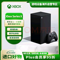 Microsoft 微软 日版 Xbox Series X XSX次世代 1TB海外版 暗黑破坏神4 fifa nba2k 支持XGP