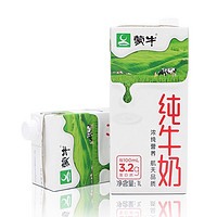 MENGNIU 蒙牛 2月 蒙牛全脂纯牛奶1L*6盒整箱泡咖啡奶茶家庭大盒营养奶