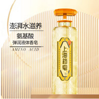 上海藥皂 金桂液體香皂  320g