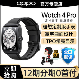 Watch 4 Pro智能手表心率监 独立通信watch4