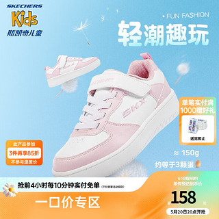 SKECHERS 斯凯奇 Sport Court 92 女童休闲运动鞋 310156L/WPK 白色/粉红色 32码