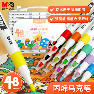 APMT3310 儿童丙烯马克笔 48色盒装