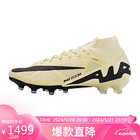 NIKE 耐克 男子足球鞋ZOOM SUPERFLY 9 运动鞋DJ5165-700 黄色 40 码