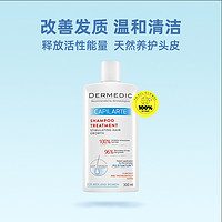 Dermedic 生姜防脱发男女洗发露300ml 孕妇可用固发洗发水