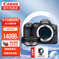 Canon 佳能 r6相机 全画幅微单vlog相机 机身4K拍摄数码相机 拆机身+大三元 套餐 五