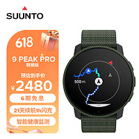 SUUNTO 颂拓 9 Peak Pro 森林绿 智能手表 跑步游泳运动多功能腕表GPS血氧心率