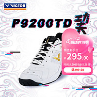 VICTOR 威克多 胜利羽毛球鞋运动鞋巭二代P9200TD-亮白/青灰43码