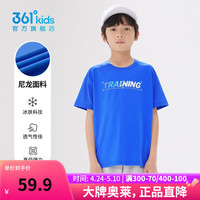361°童装男童短袖针织衫2024年夏季T恤中大童柔软吸汗运动上衣 波仕蓝 150cm