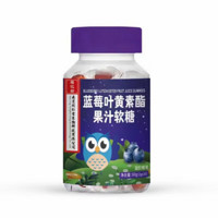 福记坊 南京同仁堂 蓝莓叶黄素软糖 60g*3瓶