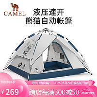 CAMEL 骆驼 户外帐篷便携式折叠全自动速开涂银防雨防晒帐篷 133BA6B023灰白