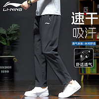 LI-NING 李宁 运动裤男春夏季速干冰丝卫裤跑步健身裤宽松直筒休闲长裤子黑色3X